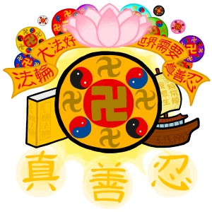 Falun Gong.png